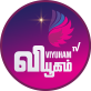 ViyuhamTvNews